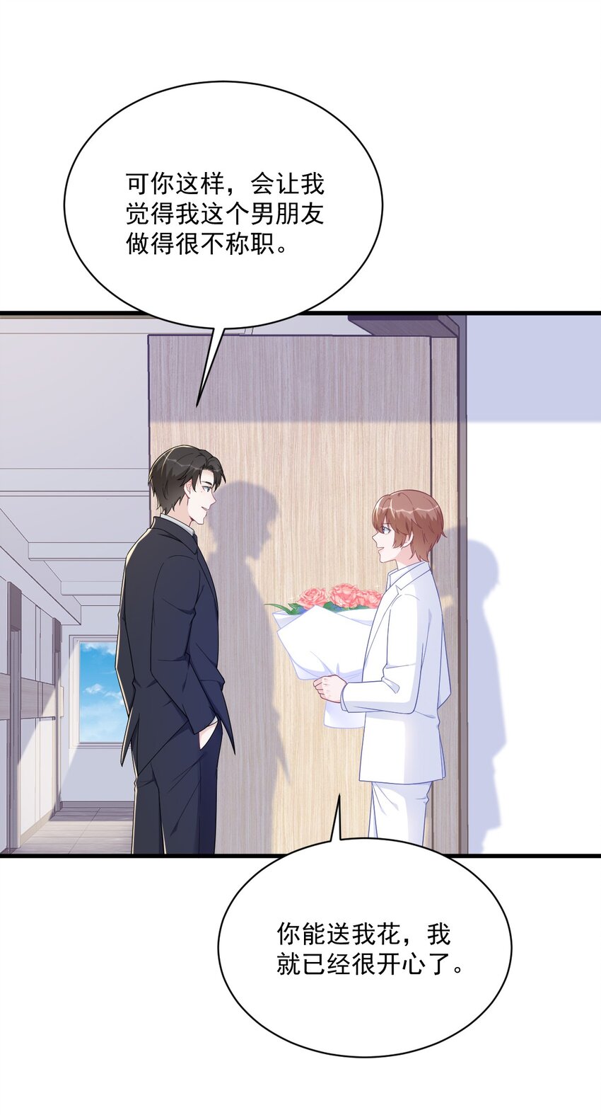 165 渣男竟是我自己？-第158话