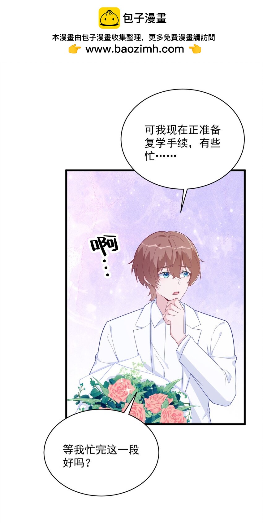 165 渣男竟是我自己？-第158话