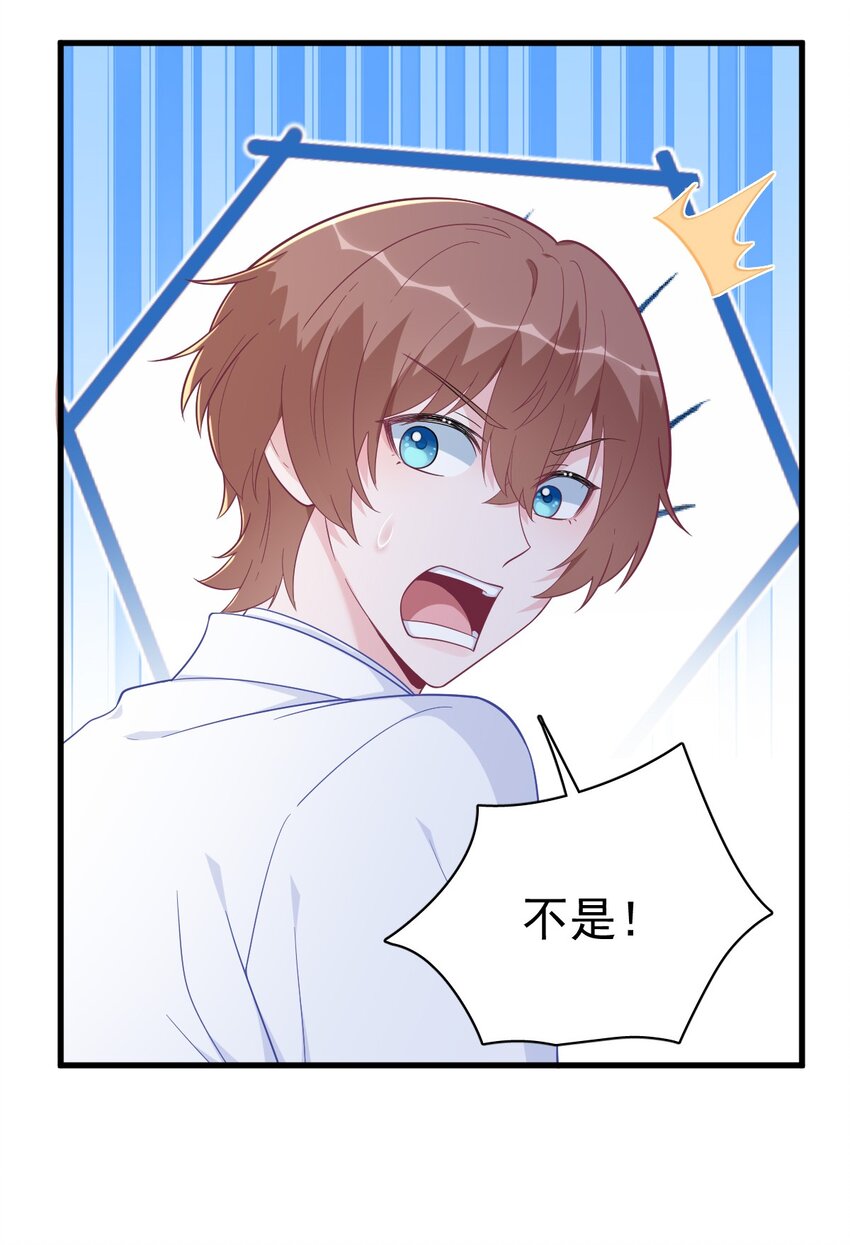 165 渣男竟是我自己？-第158话