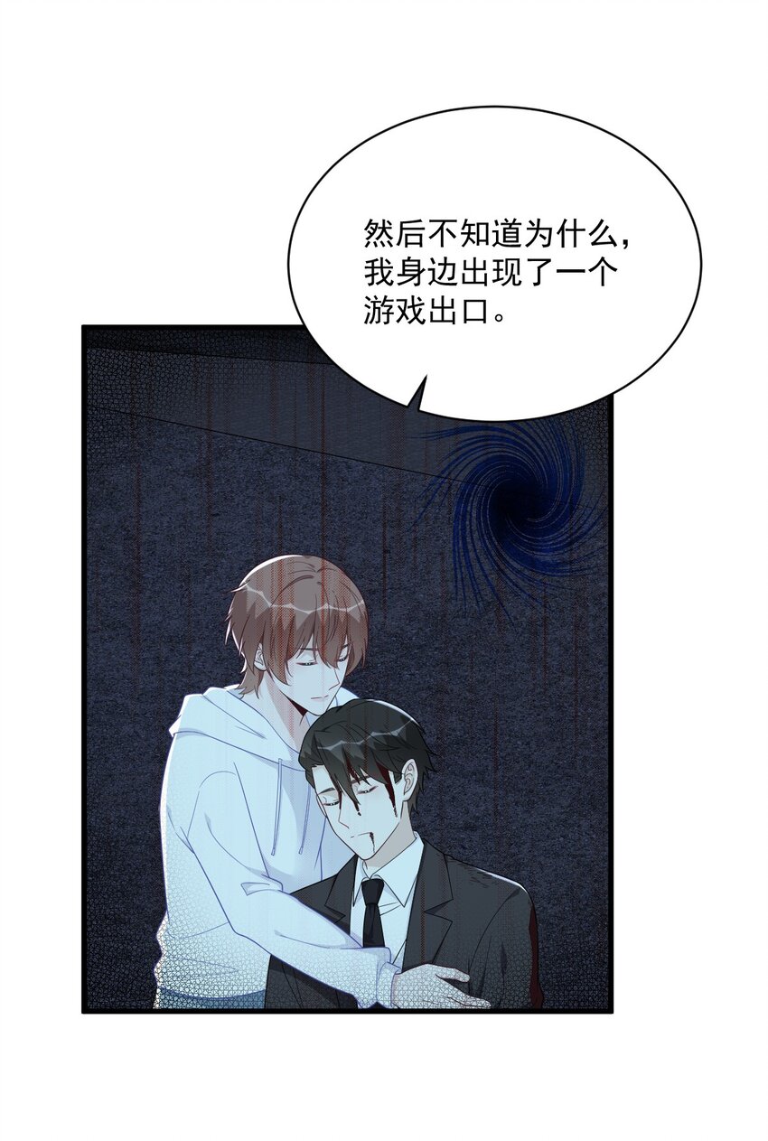 165 渣男竟是我自己？-第158话