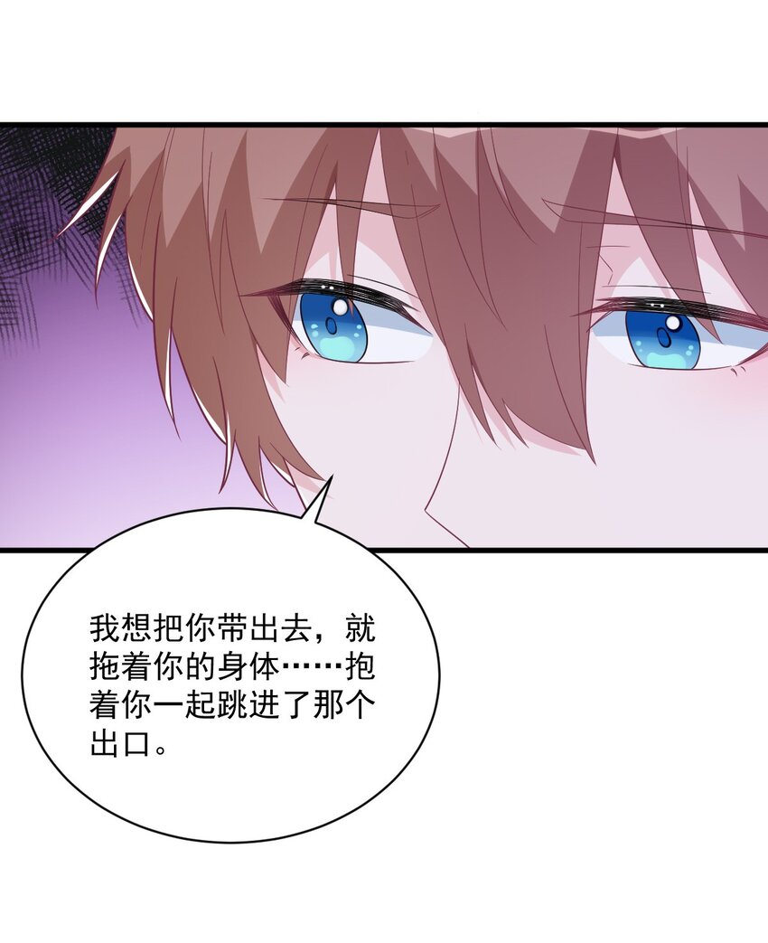 165 渣男竟是我自己？-第158话