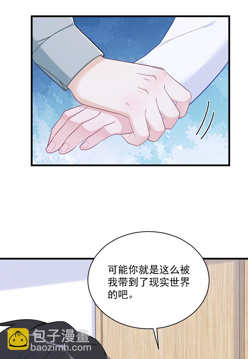 165 渣男竟是我自己？-第158话