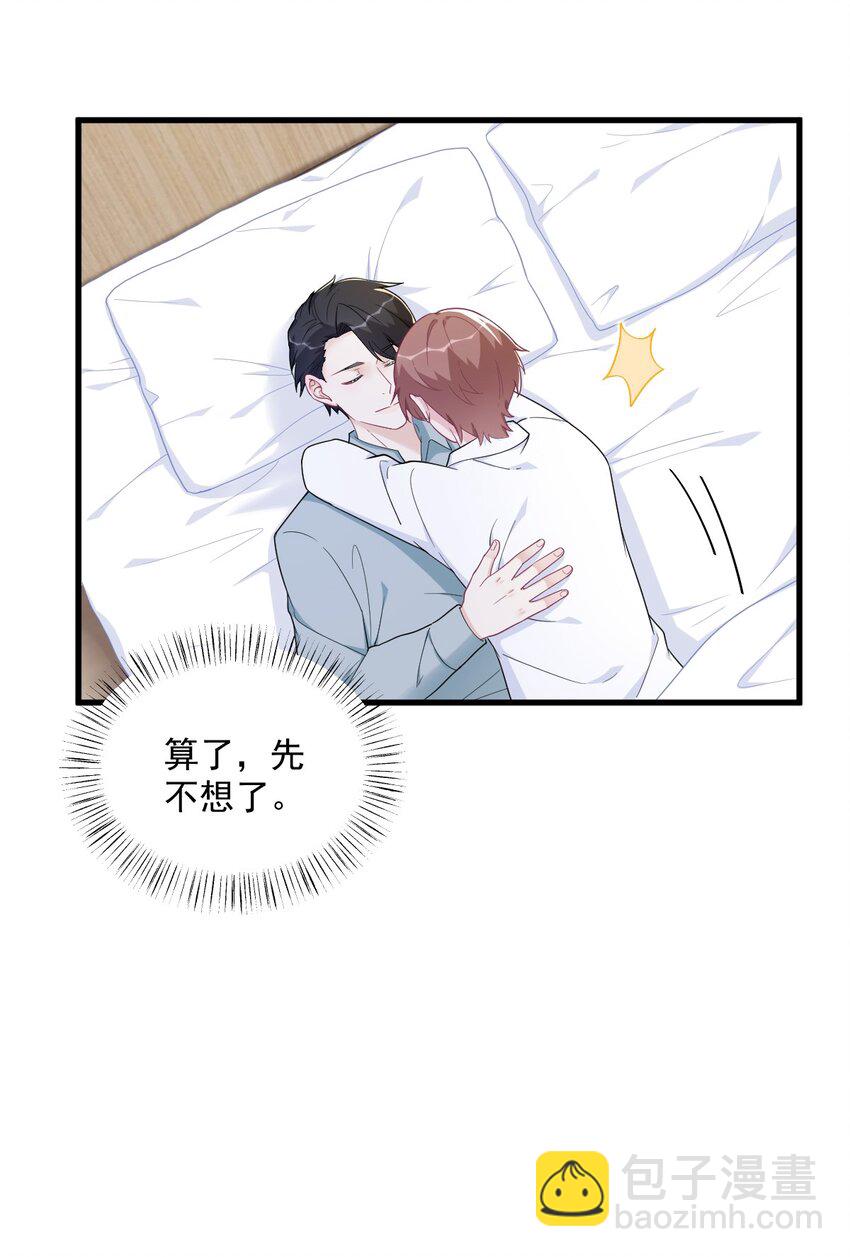 167 赚钱养你-第160话
