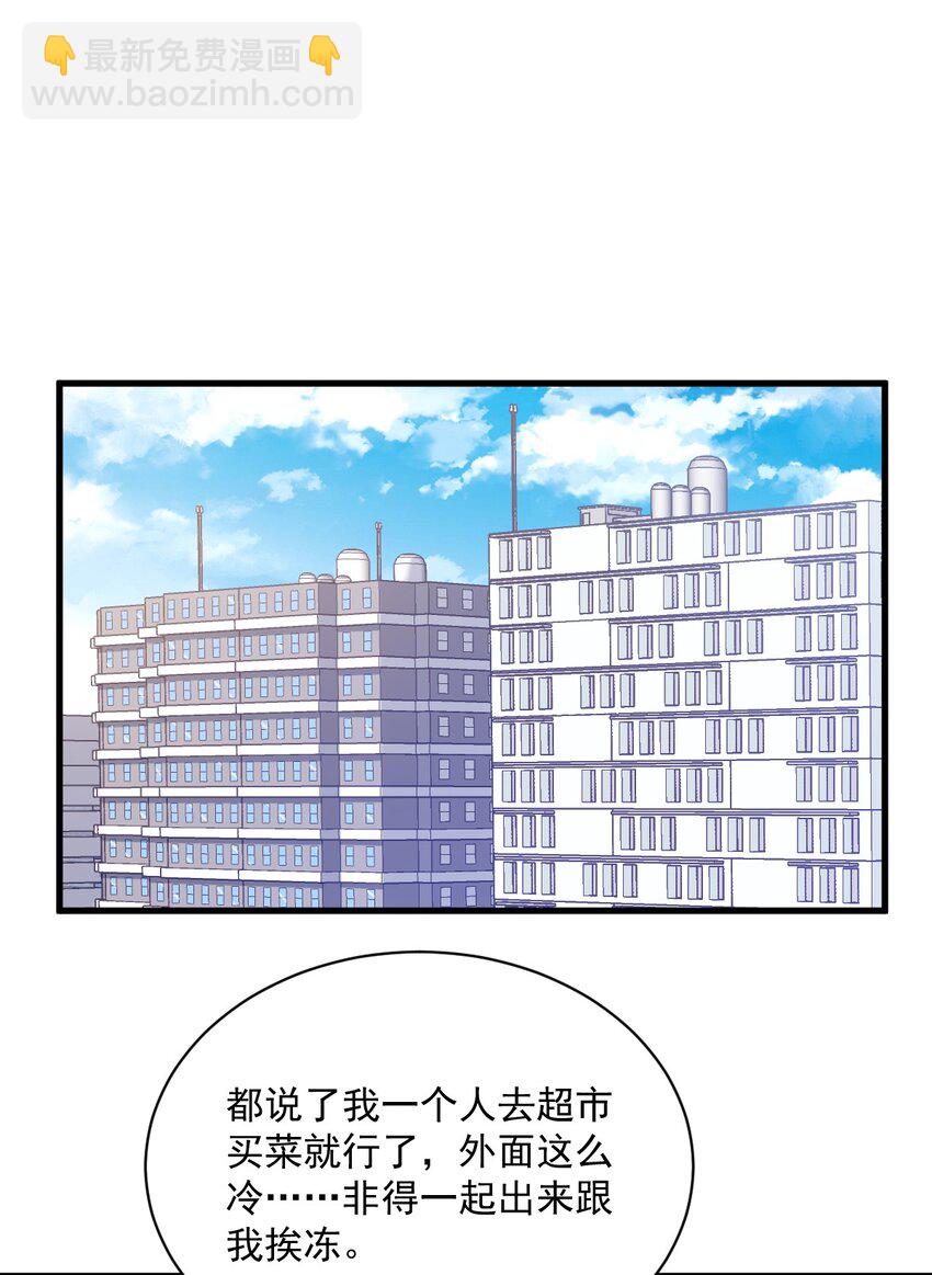 167 赚钱养你-第160话