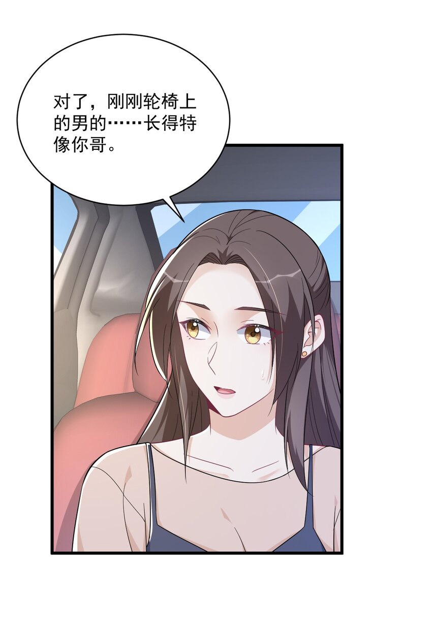 167 赚钱养你-第160话