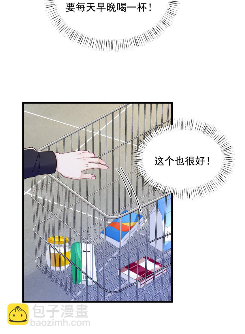 167 赚钱养你-第160话