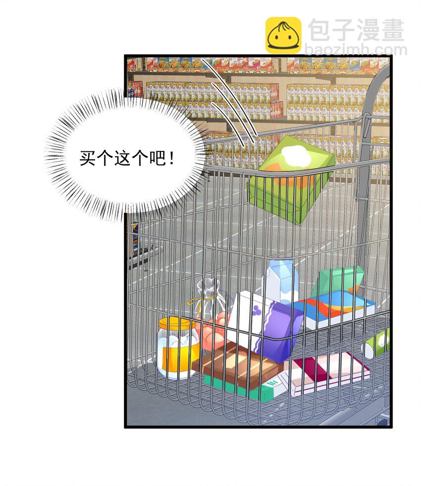 167 赚钱养你-第160话