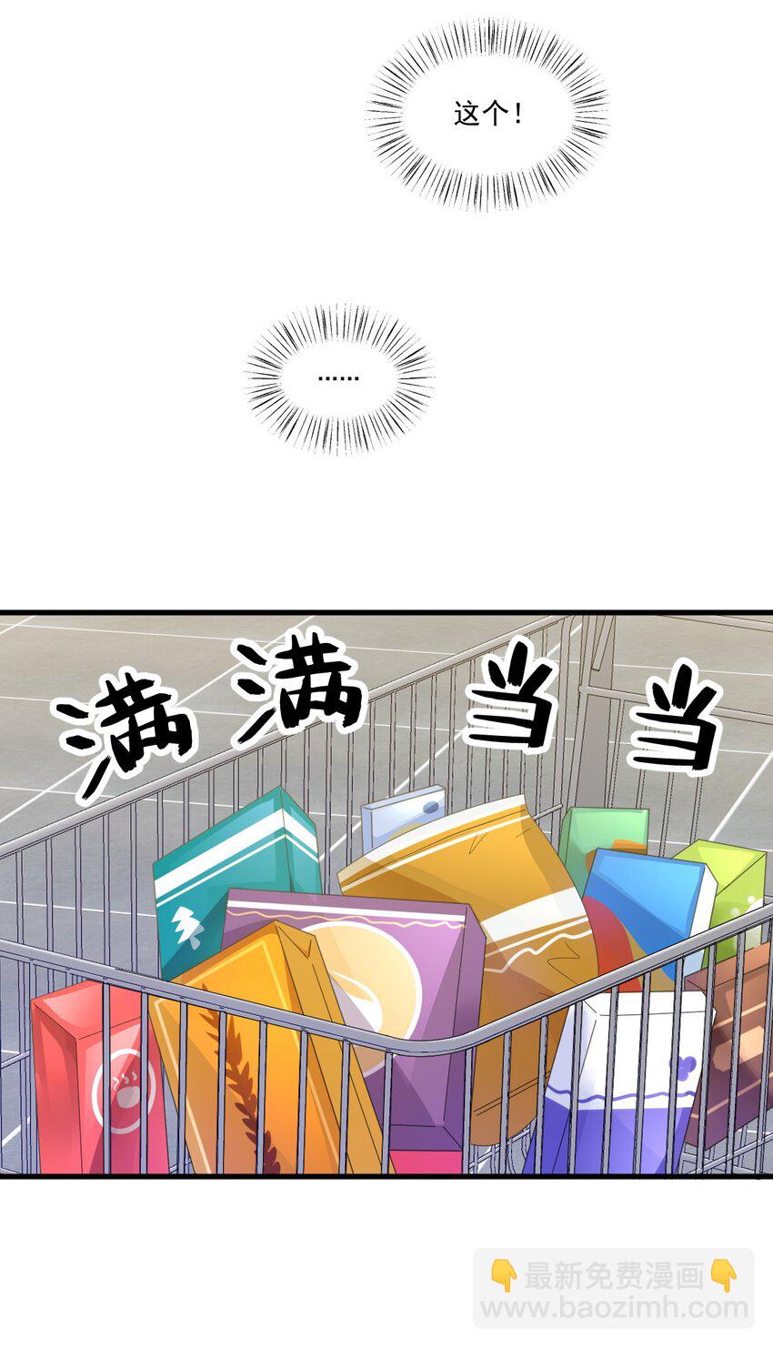 167 赚钱养你-第160话