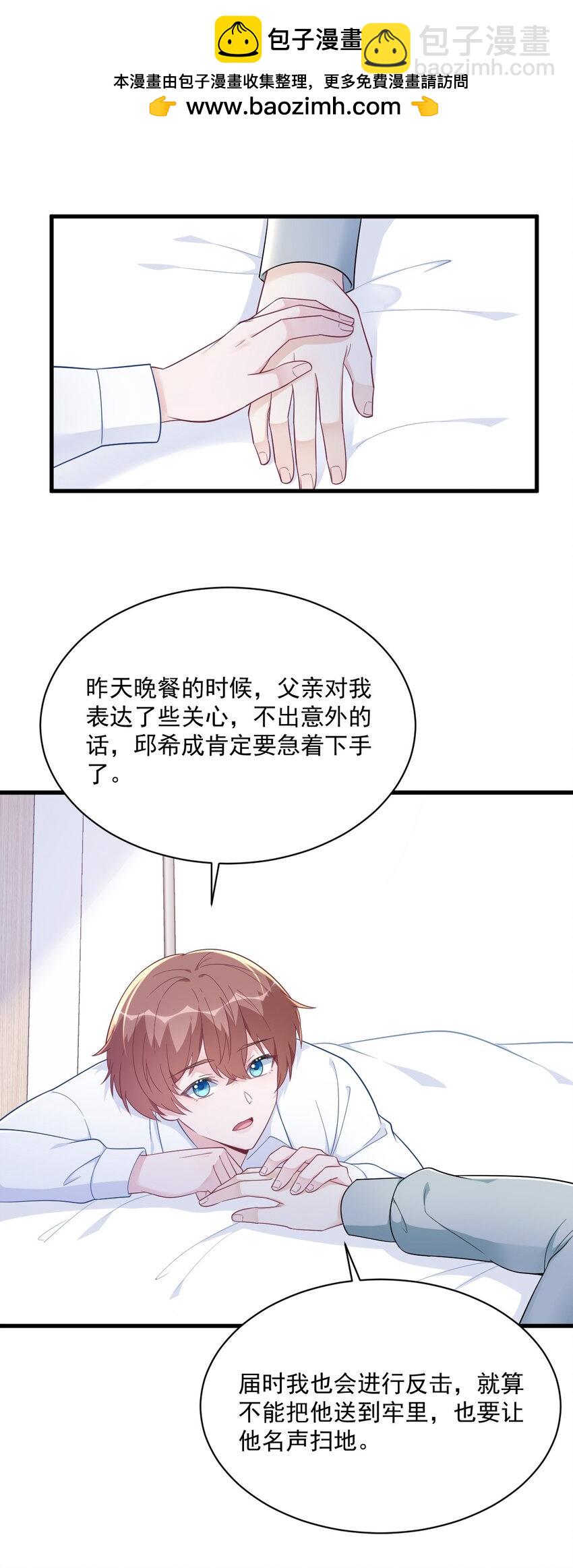 167 赚钱养你-第160话
