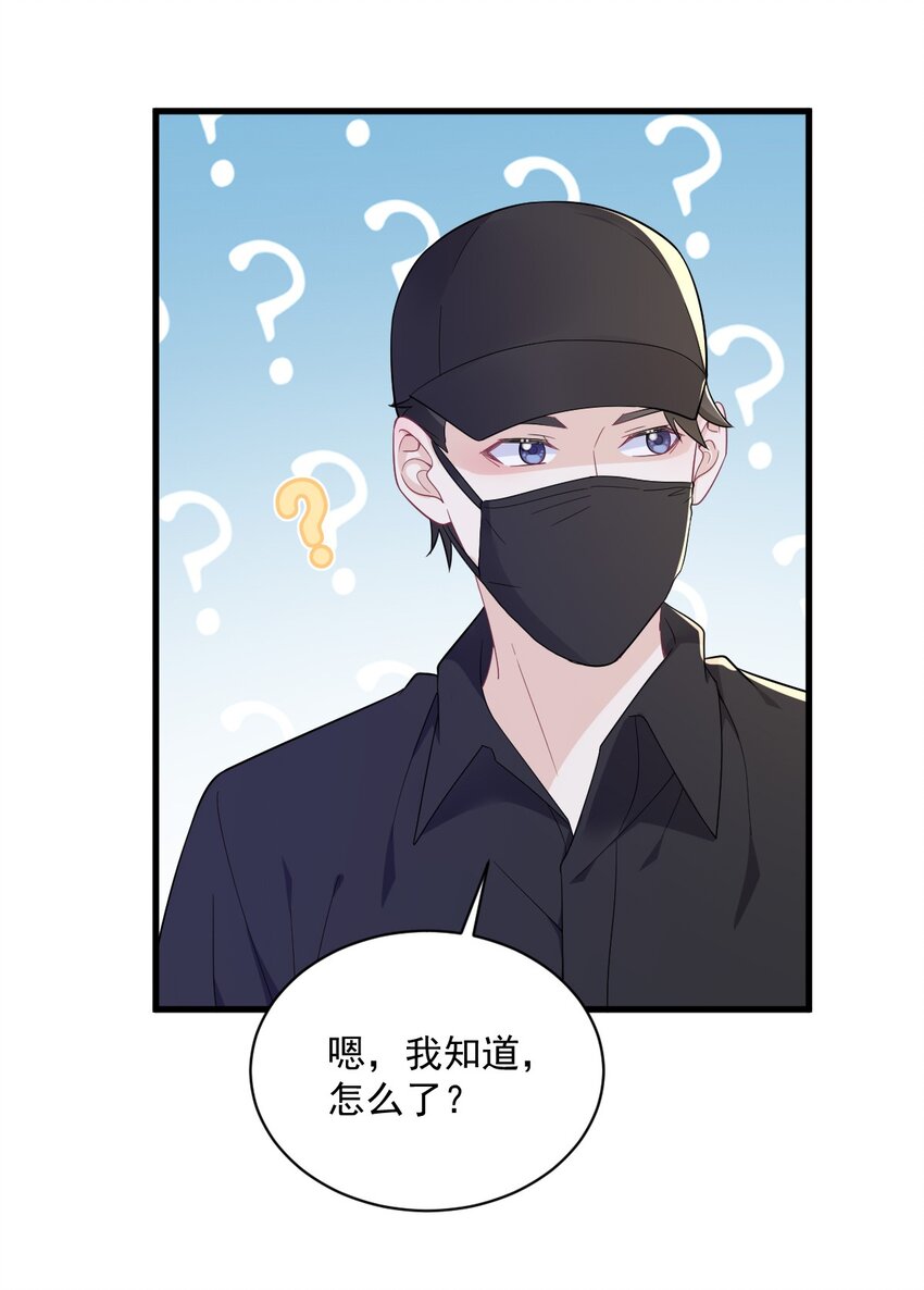 167 赚钱养你-第160话