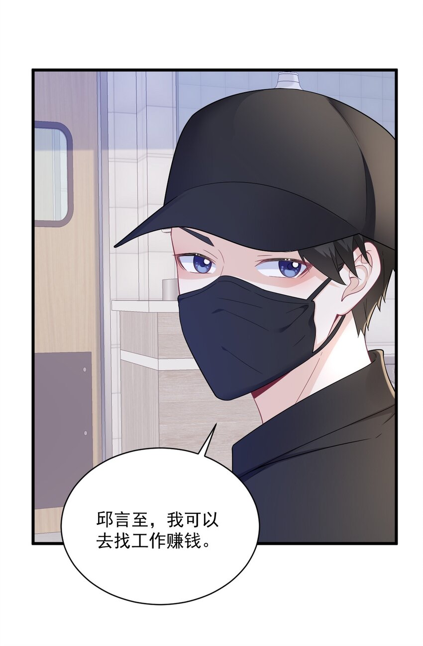 167 赚钱养你-第160话