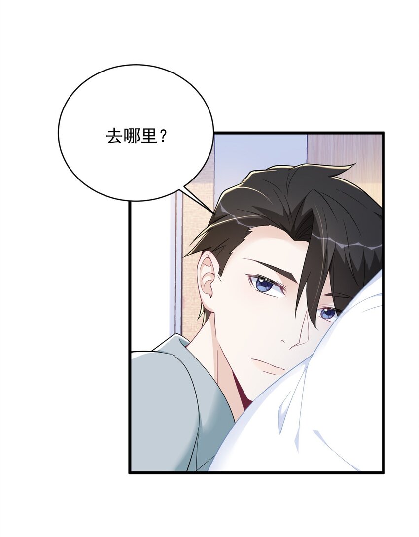 167 赚钱养你-第160话