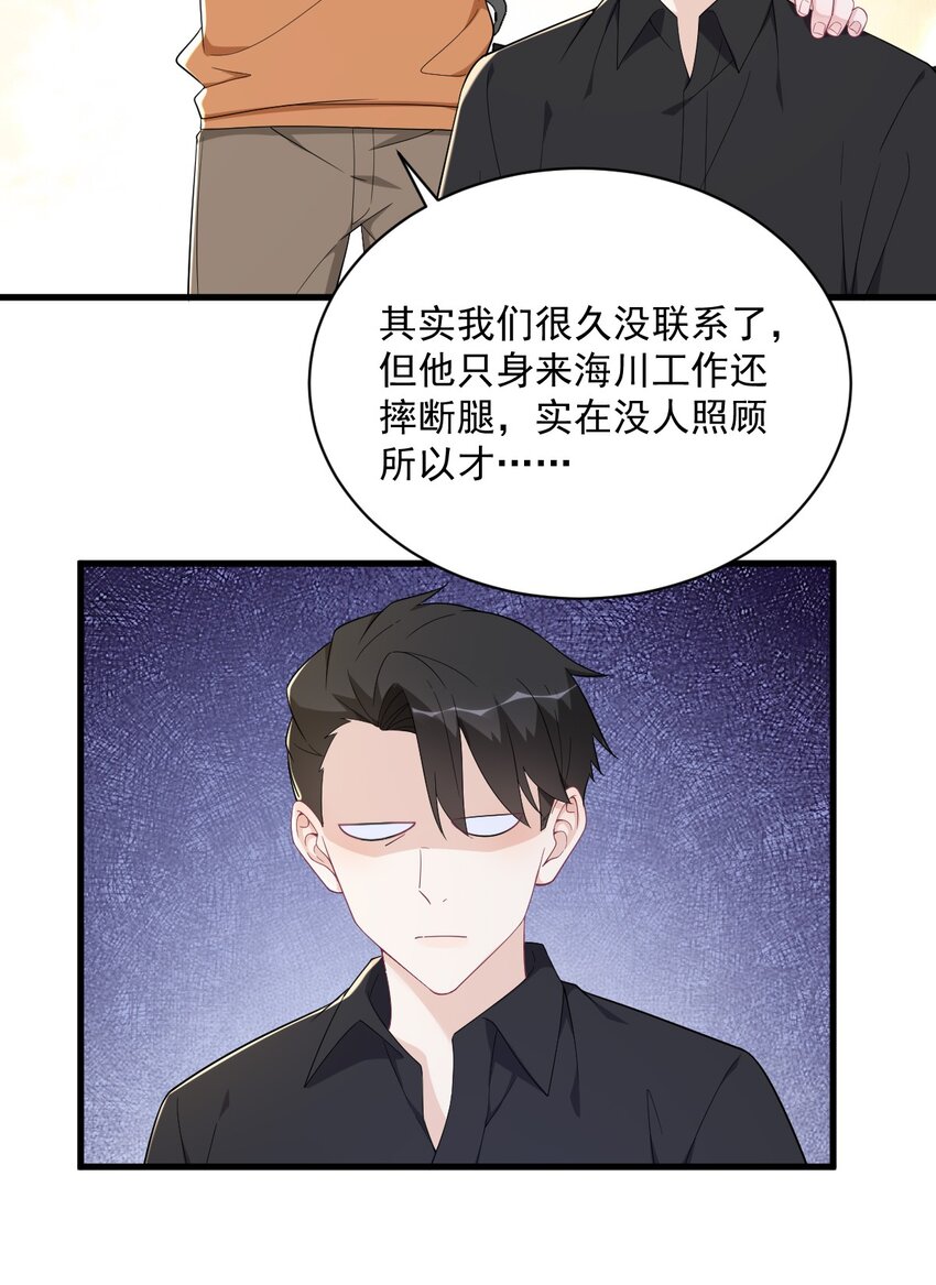 169 虚情假意-第162话