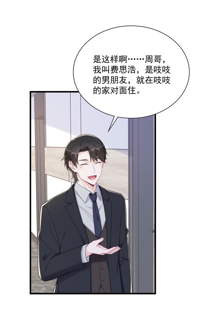 169 虚情假意-第162话
