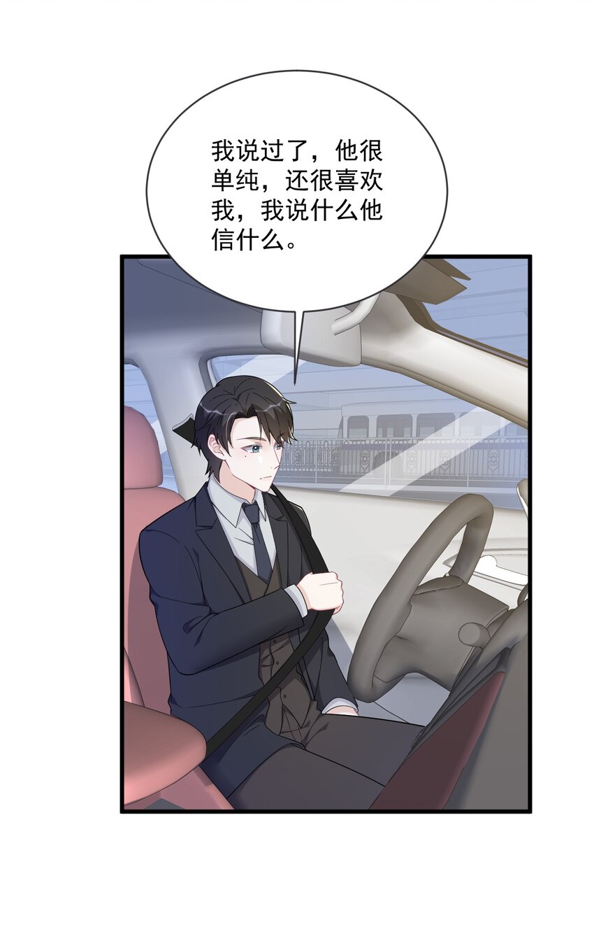 169 虚情假意-第162话