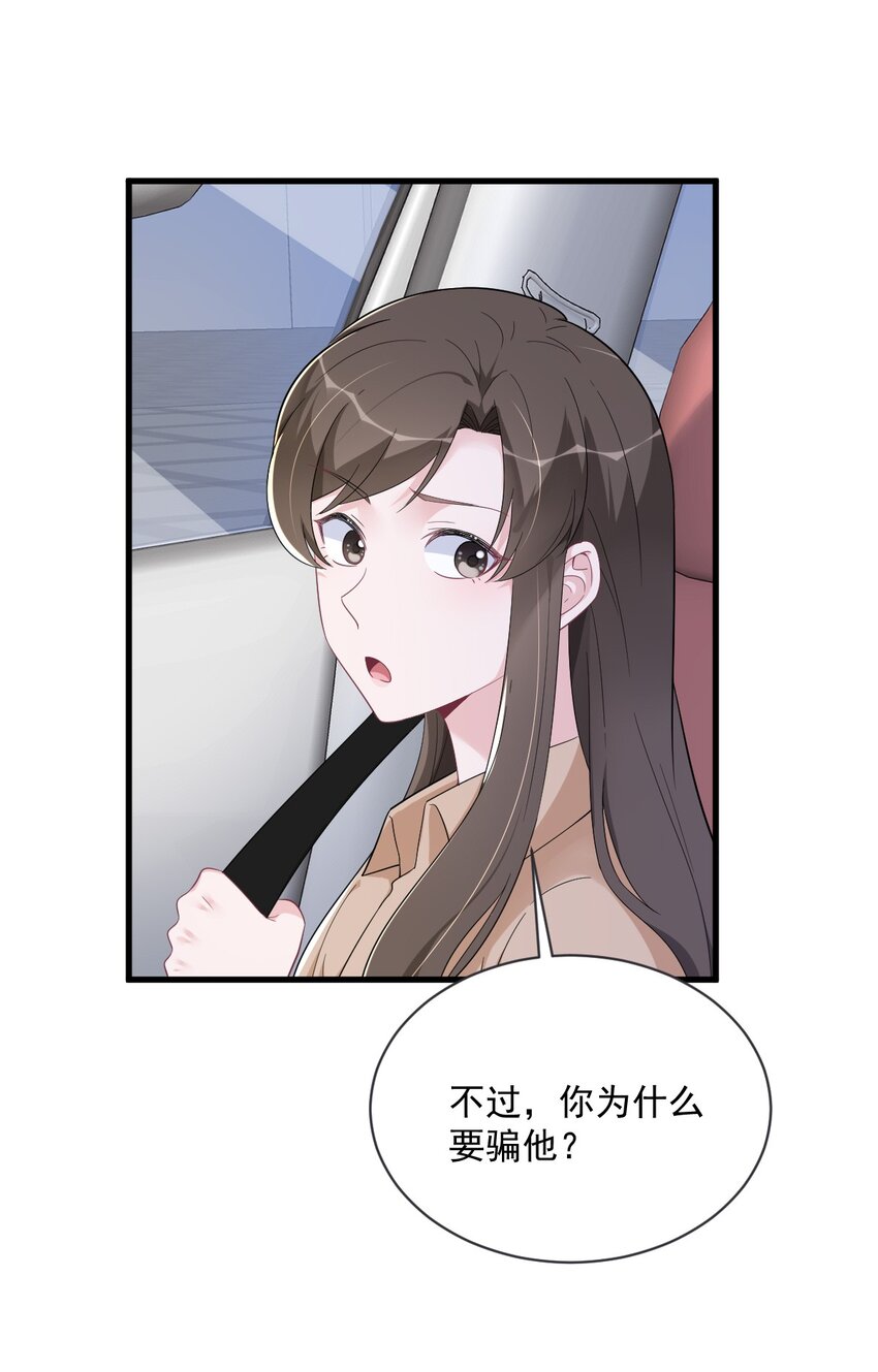 169 虚情假意-第162话