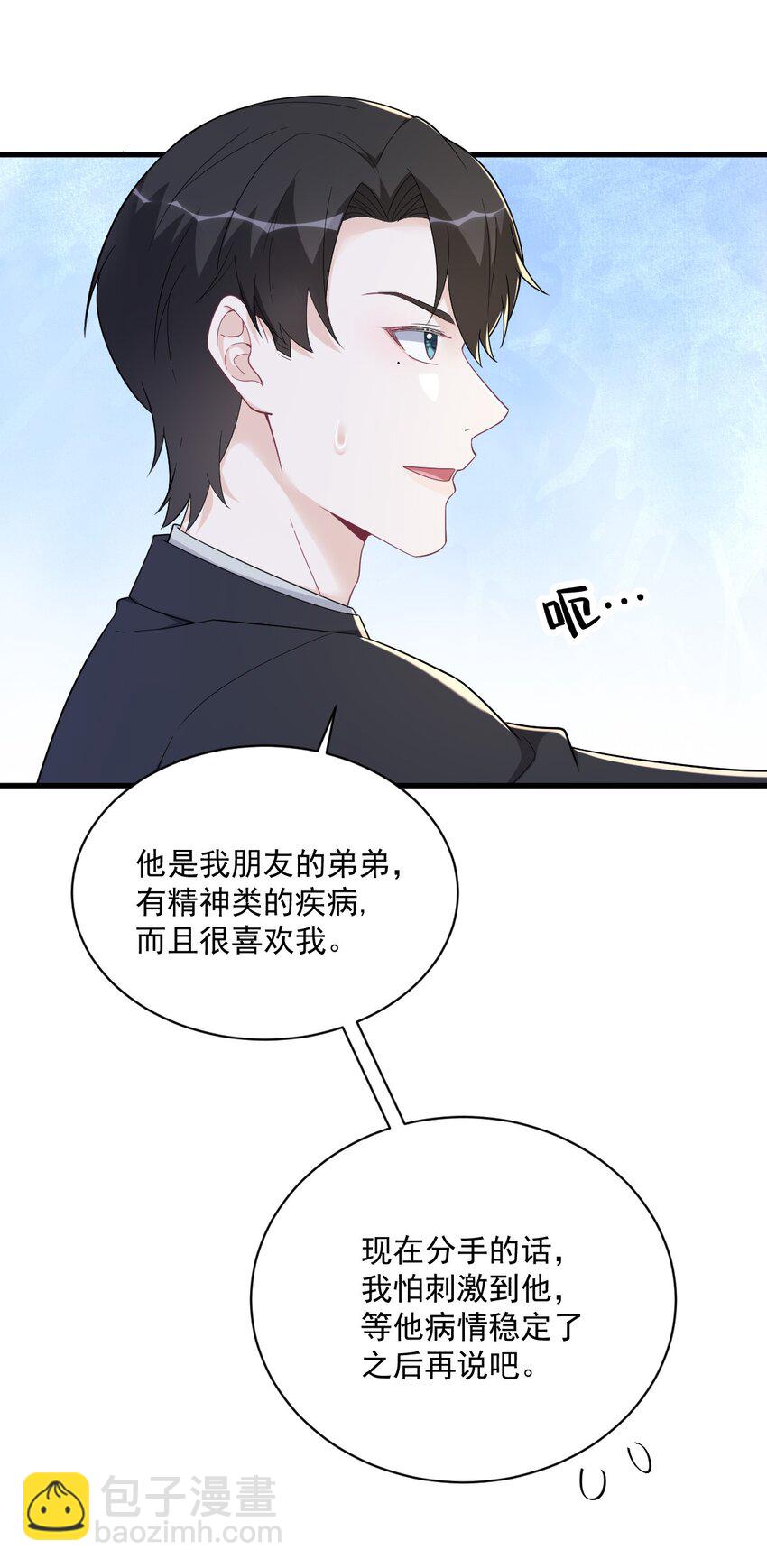 169 虚情假意-第162话