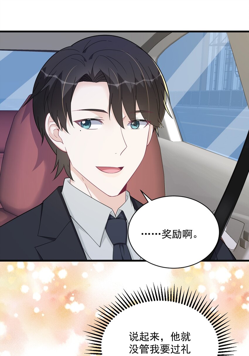 169 虚情假意-第162话