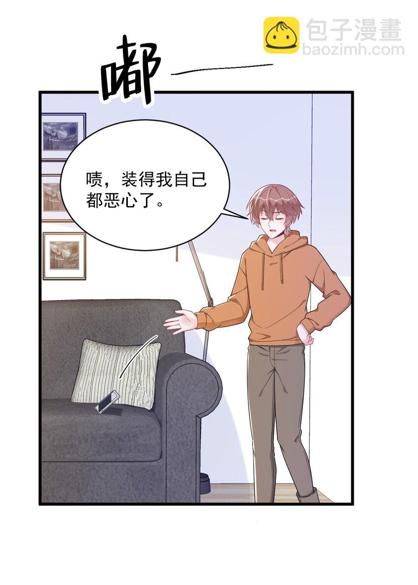 171 吃醋-第164话