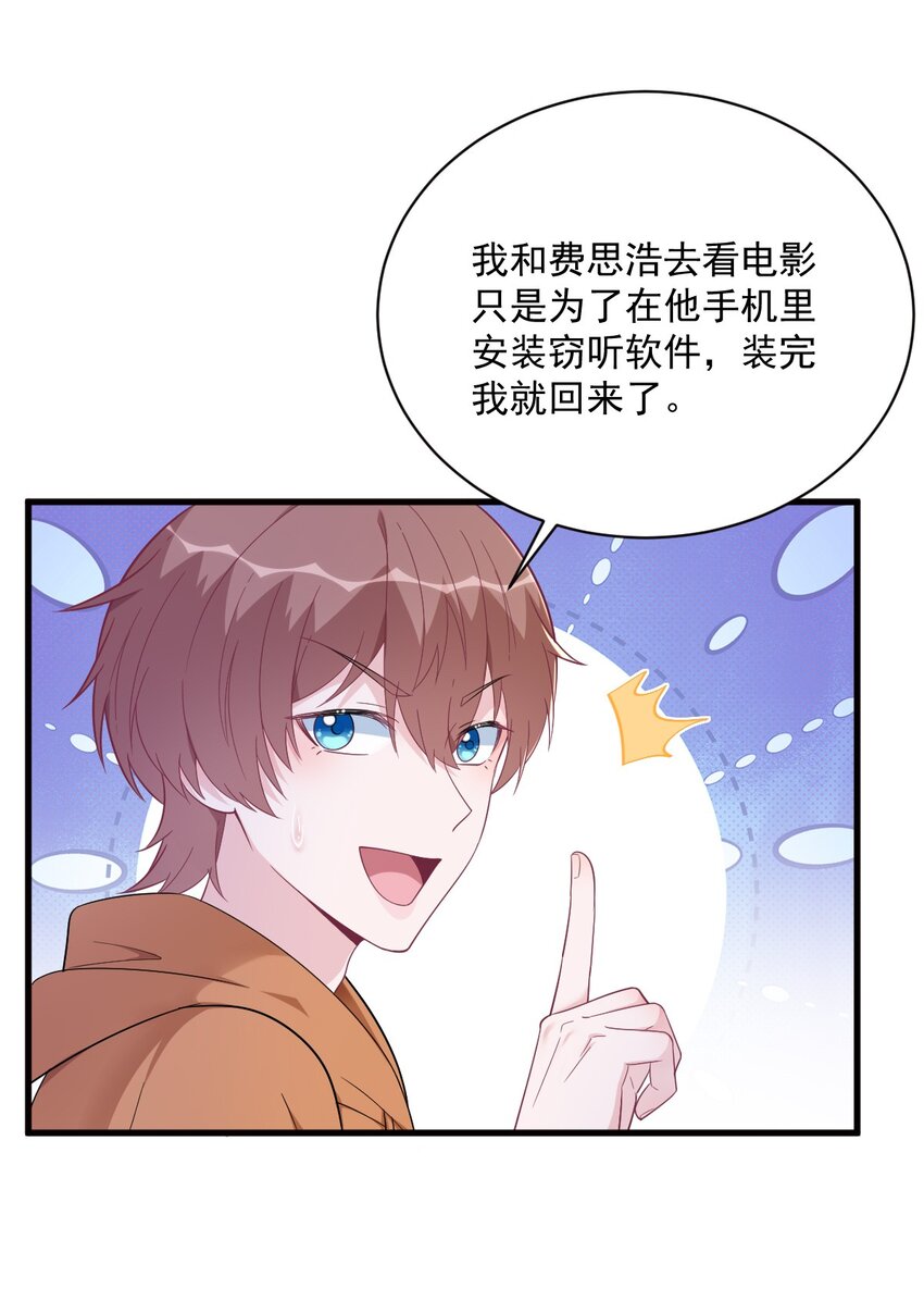171 吃醋-第164话