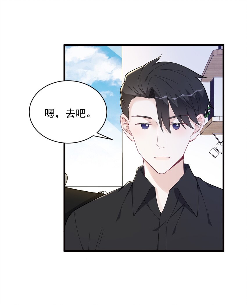 171 吃醋-第164话
