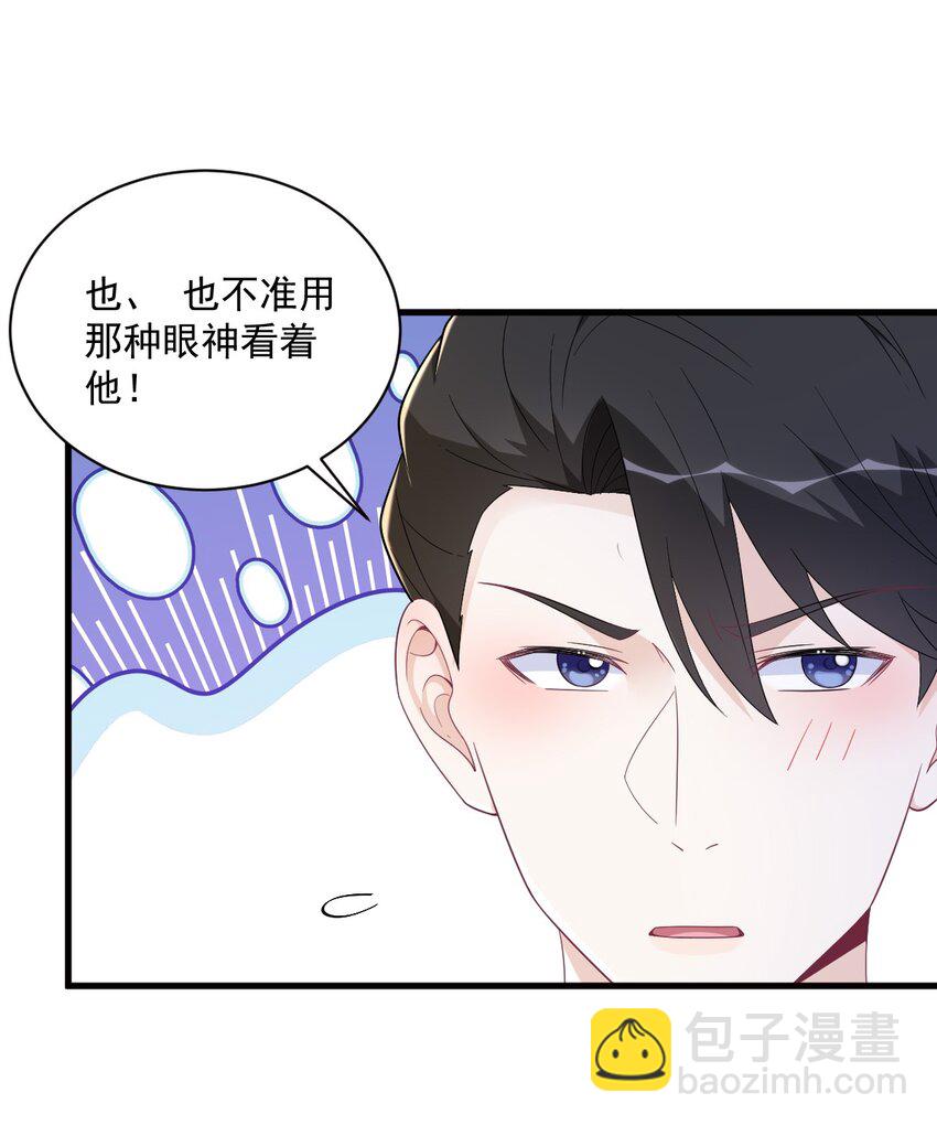 171 吃醋-第164话