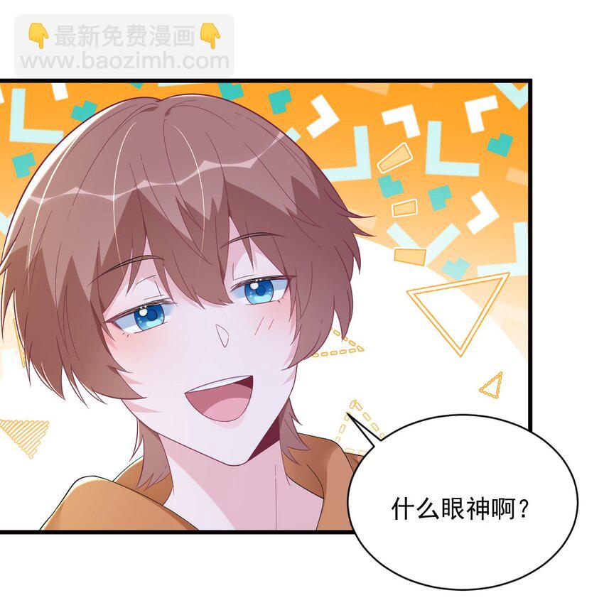 171 吃醋-第164话