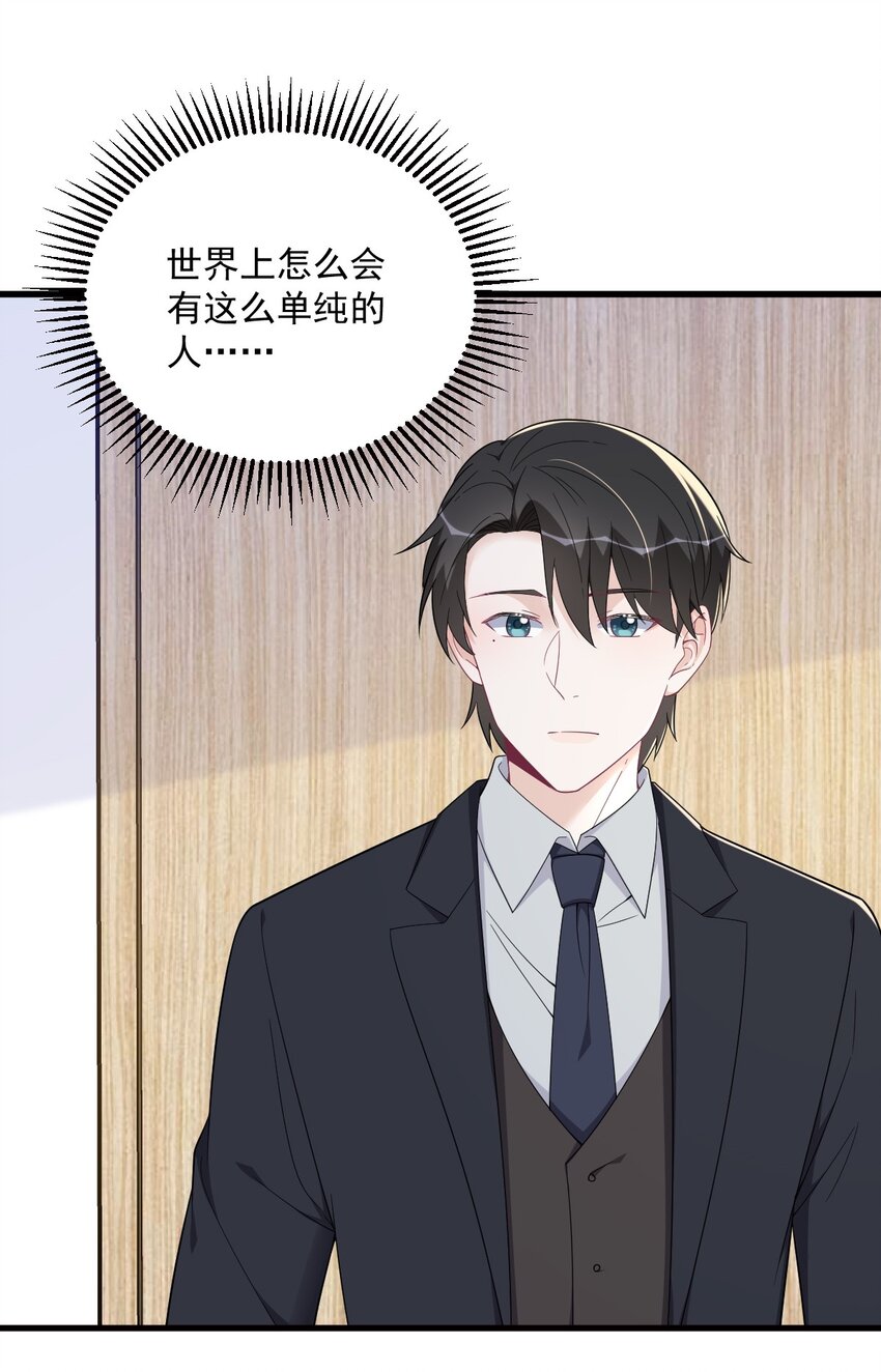 171 吃醋-第164话
