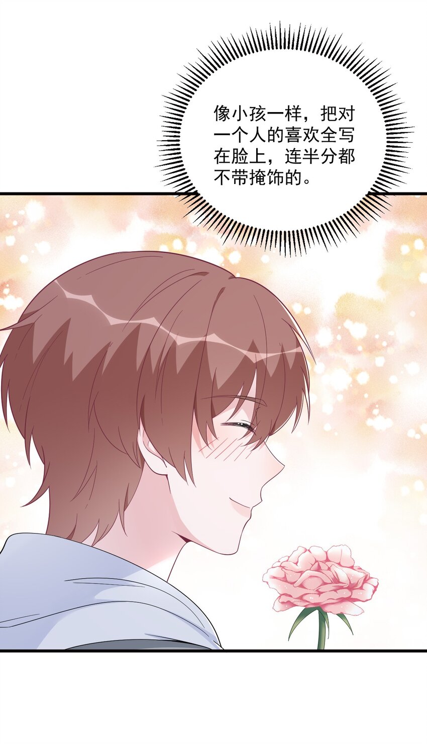 171 吃醋-第164话