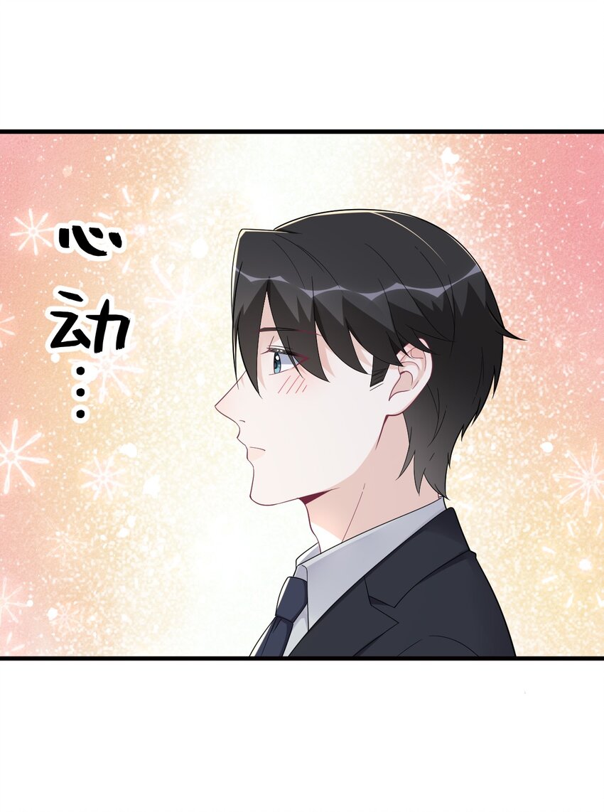 171 吃醋-第164话
