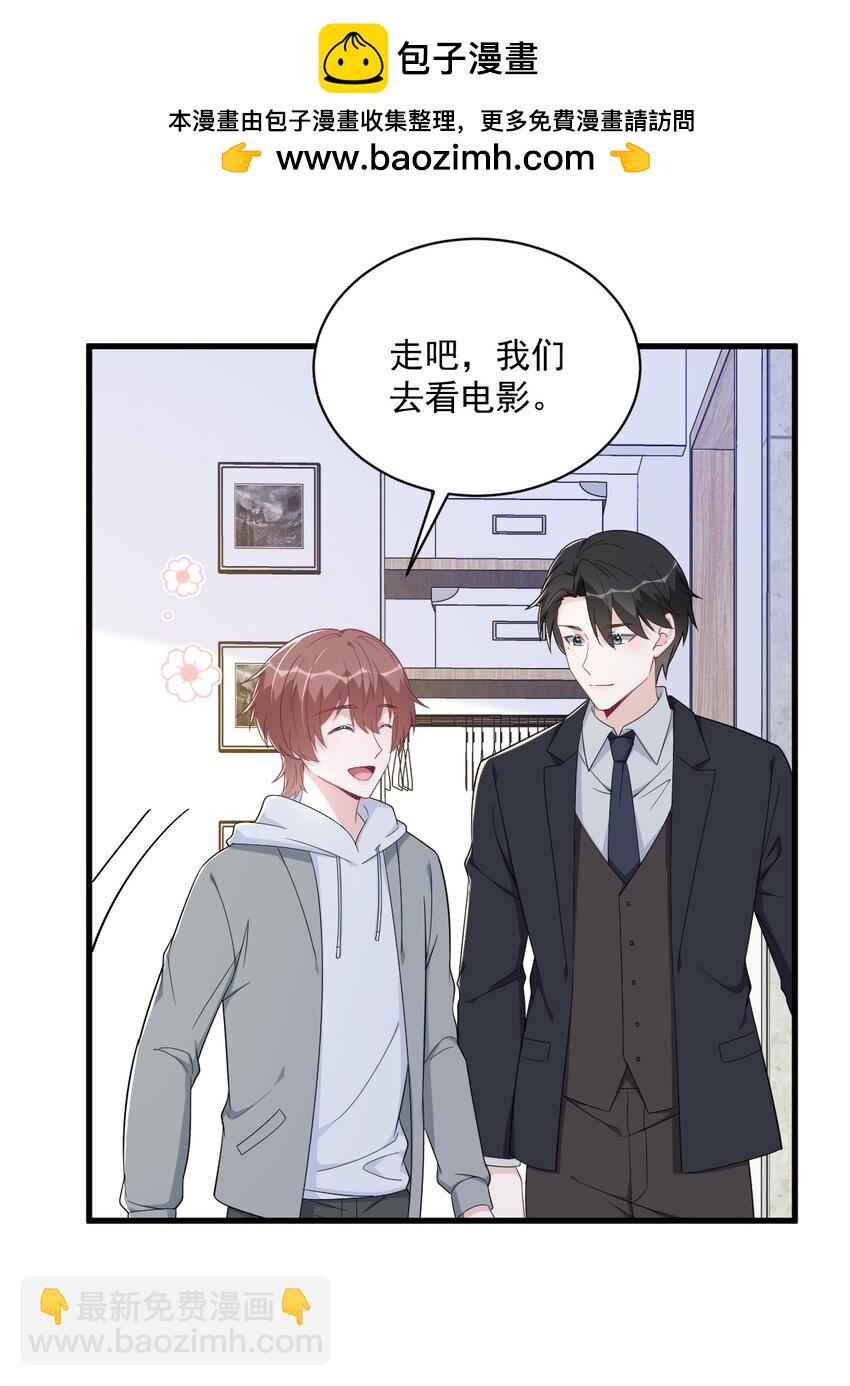 171 吃醋-第164话
