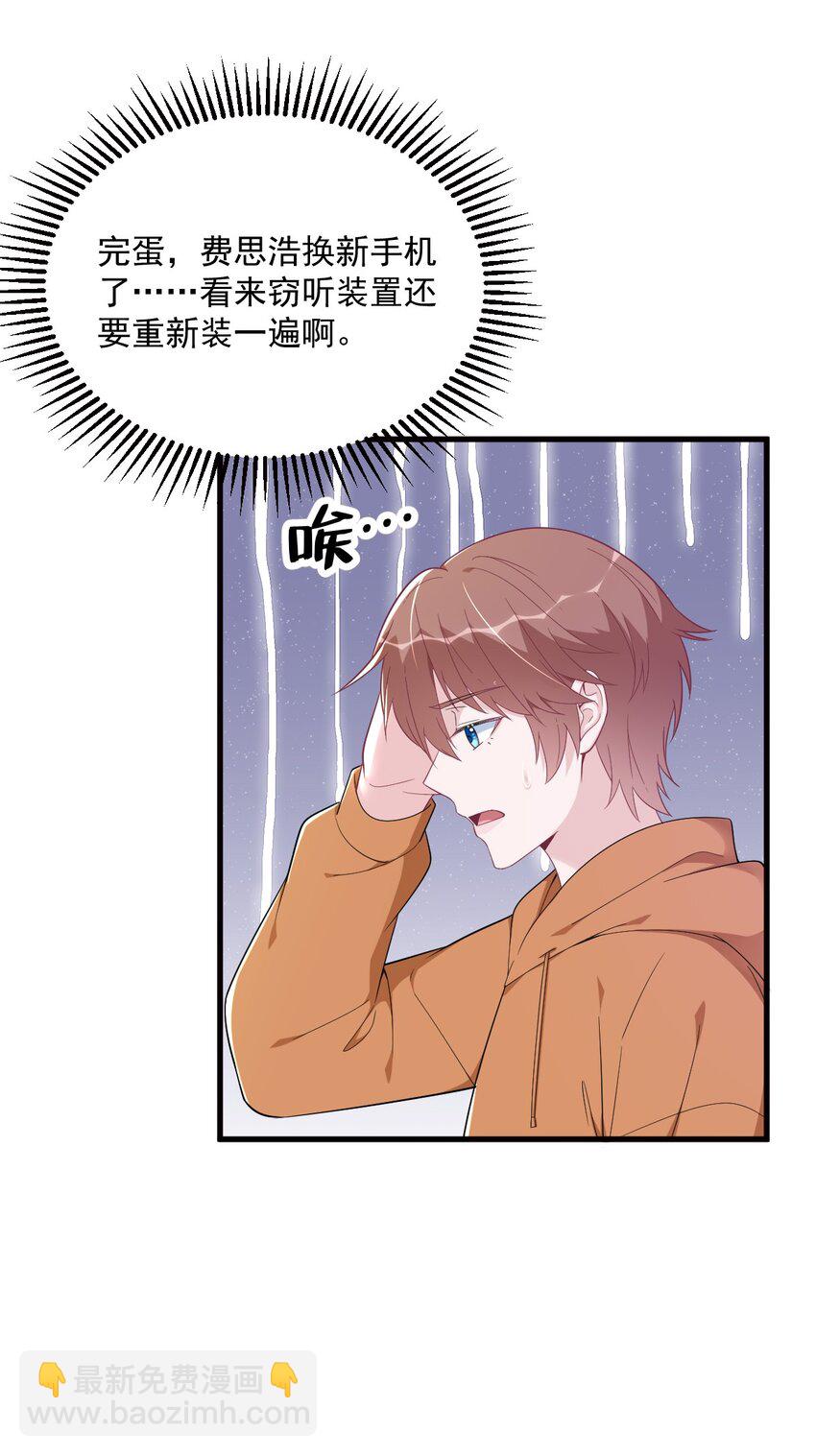 171 吃醋-第164话