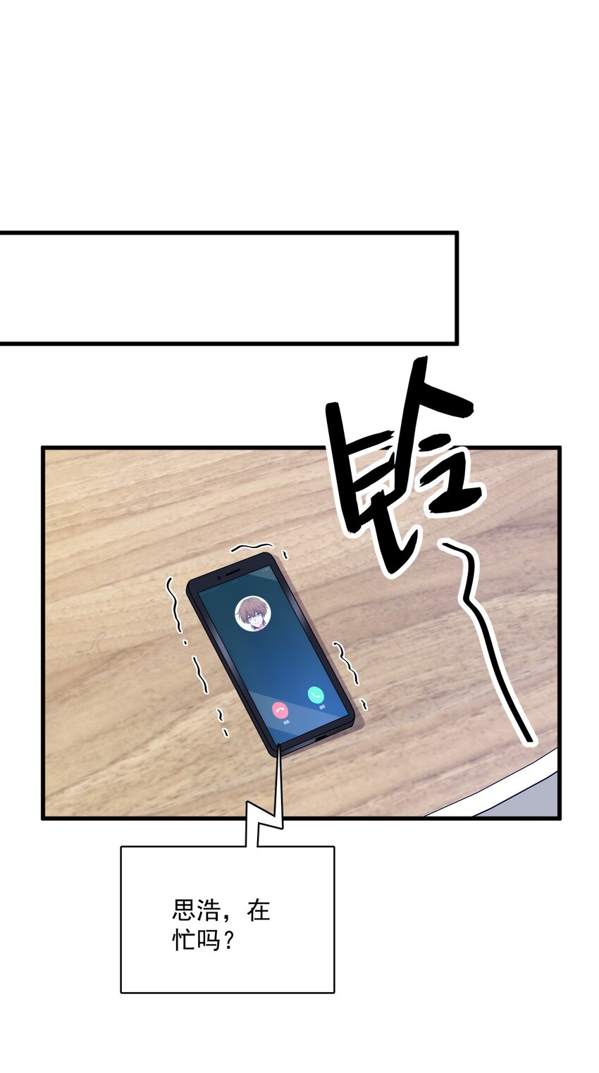 171 吃醋-第164话