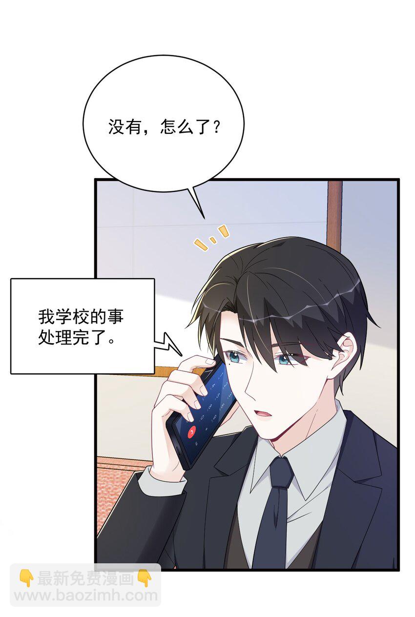 171 吃醋-第164话
