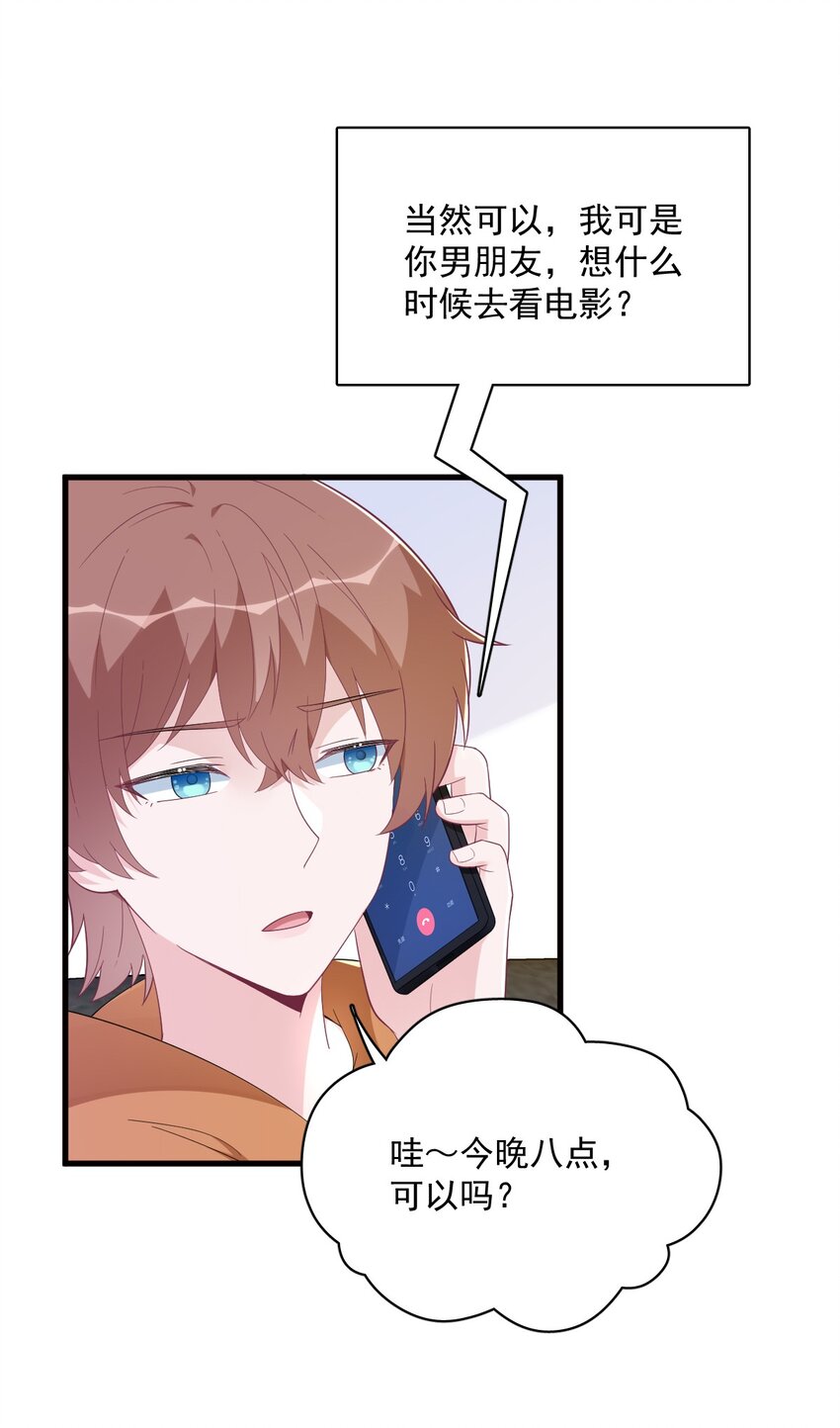 171 吃醋-第164话