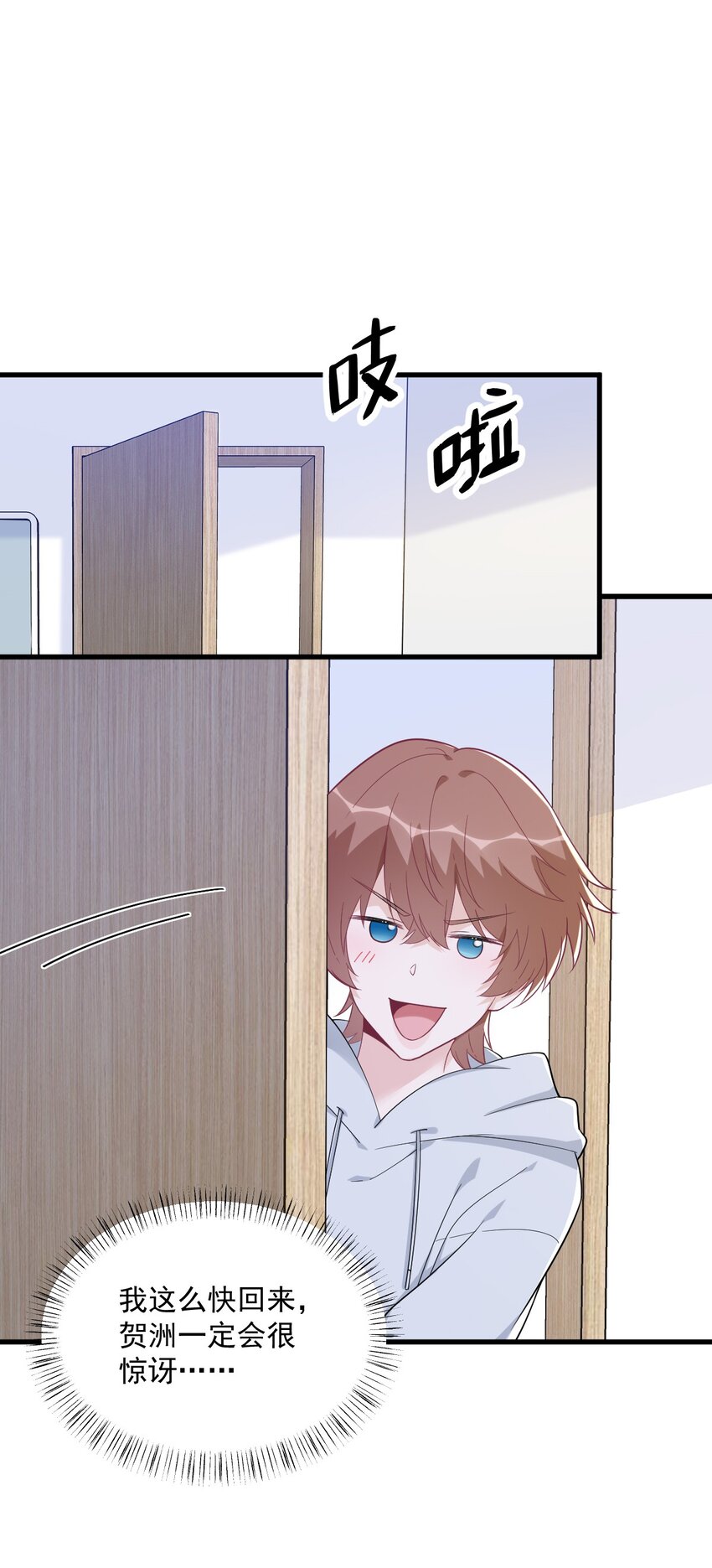173 谁是秦贺？-第166话