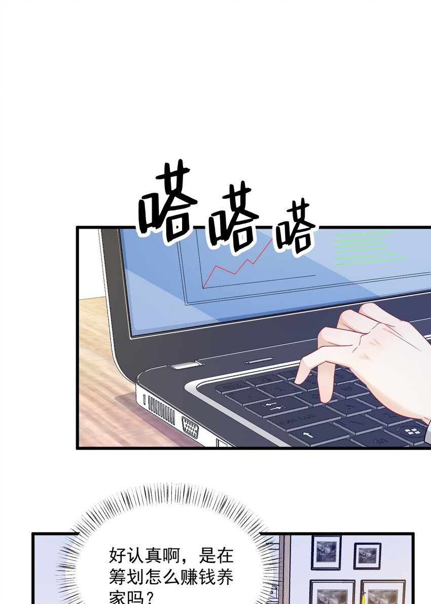 173 谁是秦贺？-第166话