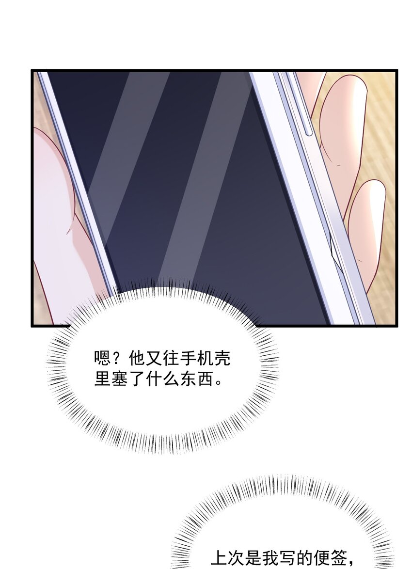 173 谁是秦贺？-第166话