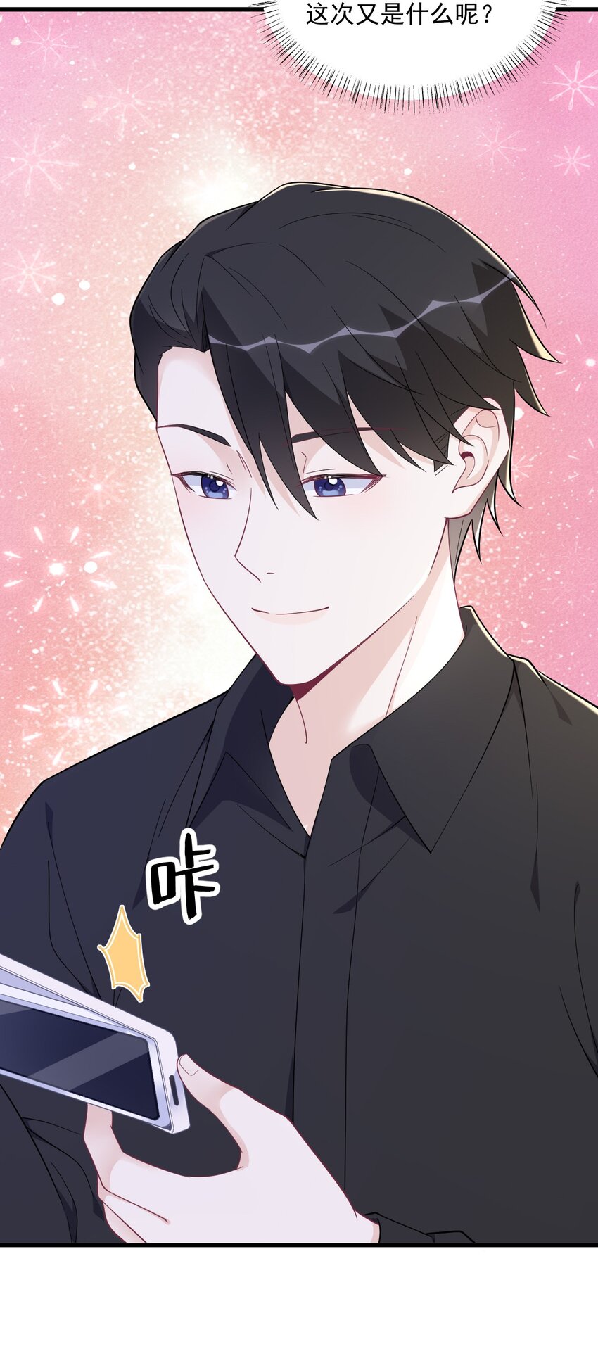 173 谁是秦贺？-第166话