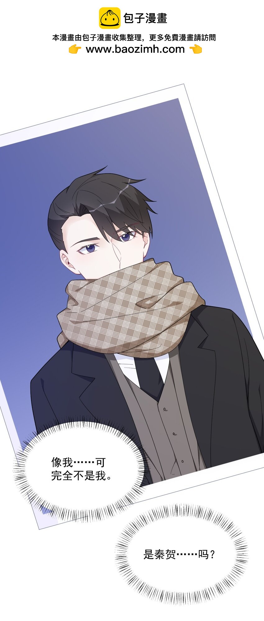 173 谁是秦贺？-第166话