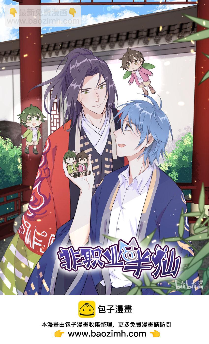 173 谁是秦贺？-第166话