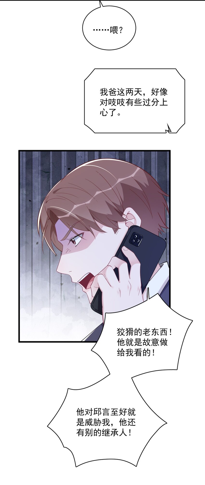 173 谁是秦贺？-第166话