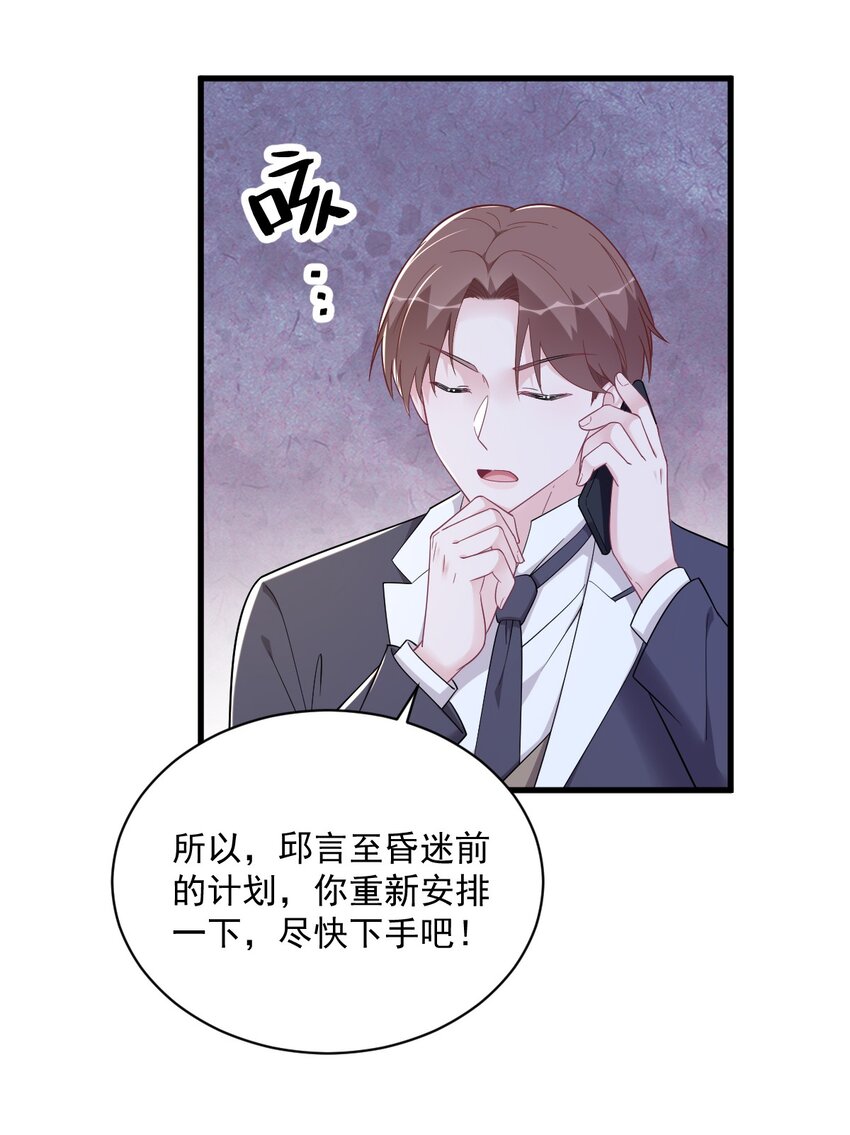173 谁是秦贺？-第166话