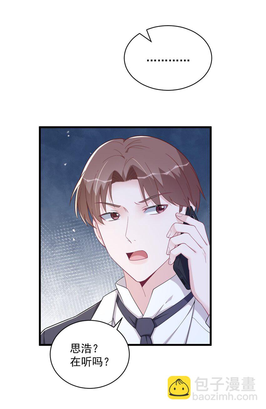 173 谁是秦贺？-第166话