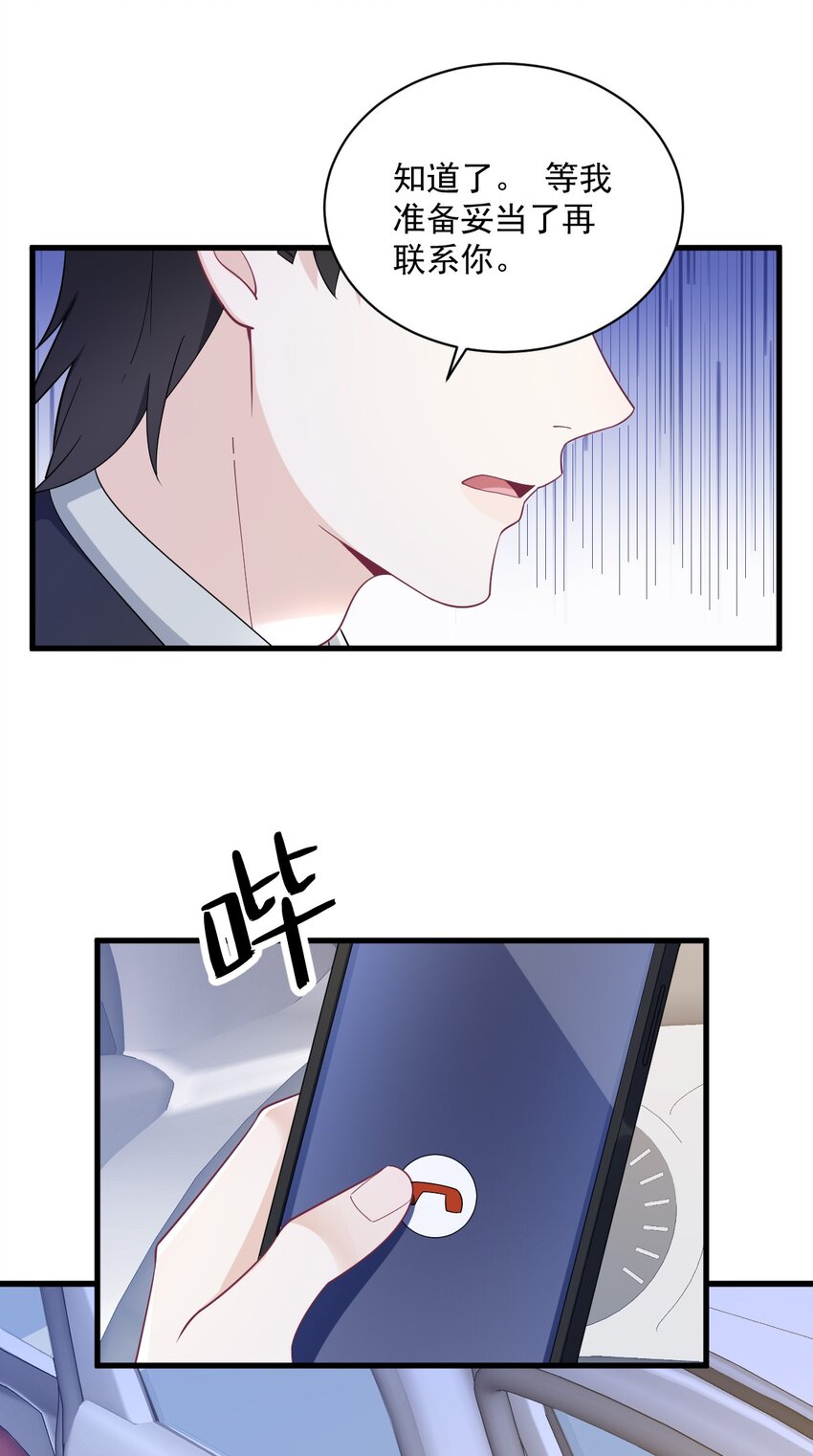 173 谁是秦贺？-第166话