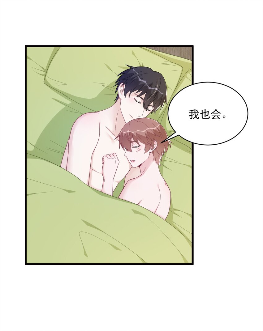 175 好久不见，小垃圾-第168话