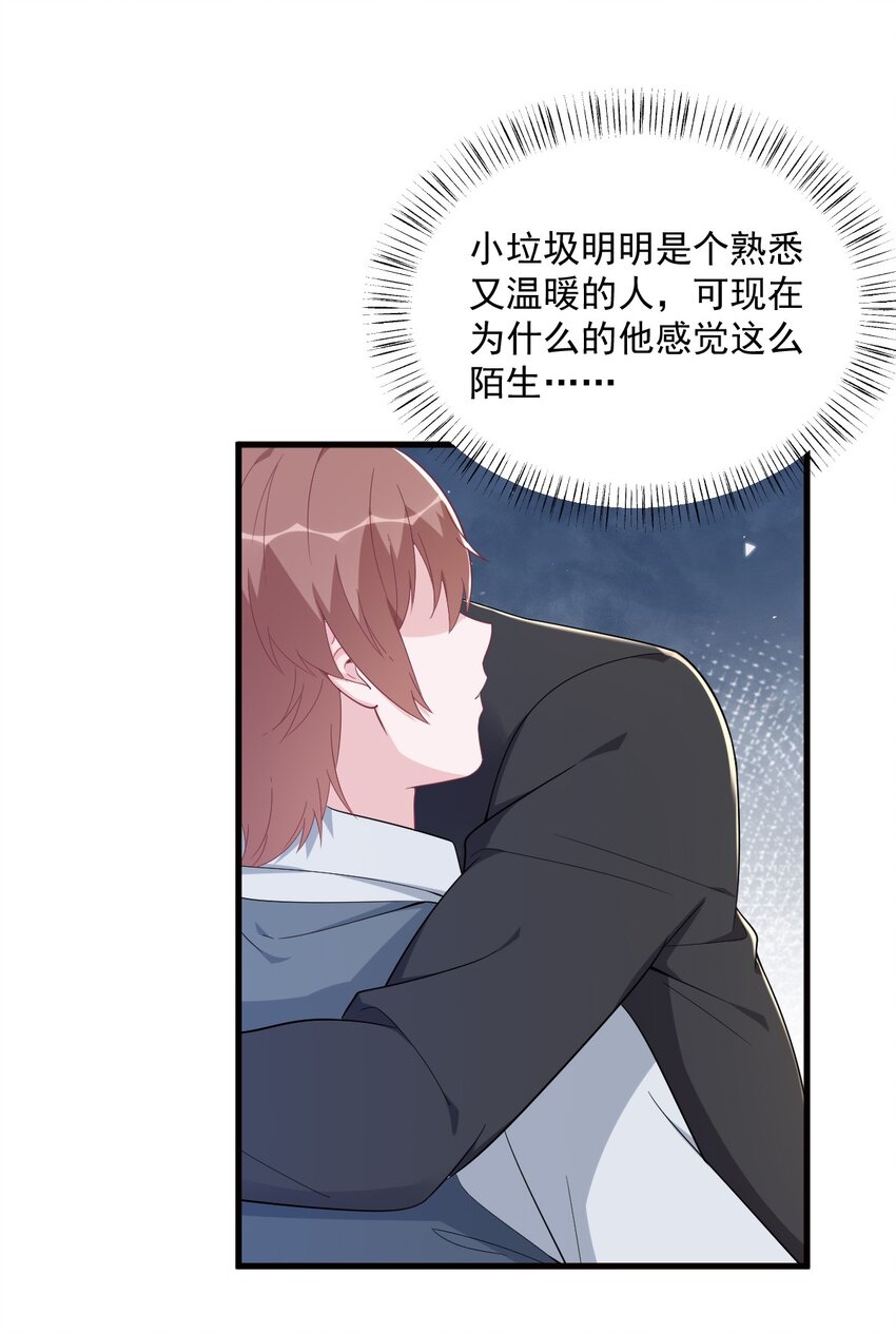 175 好久不见，小垃圾-第168话