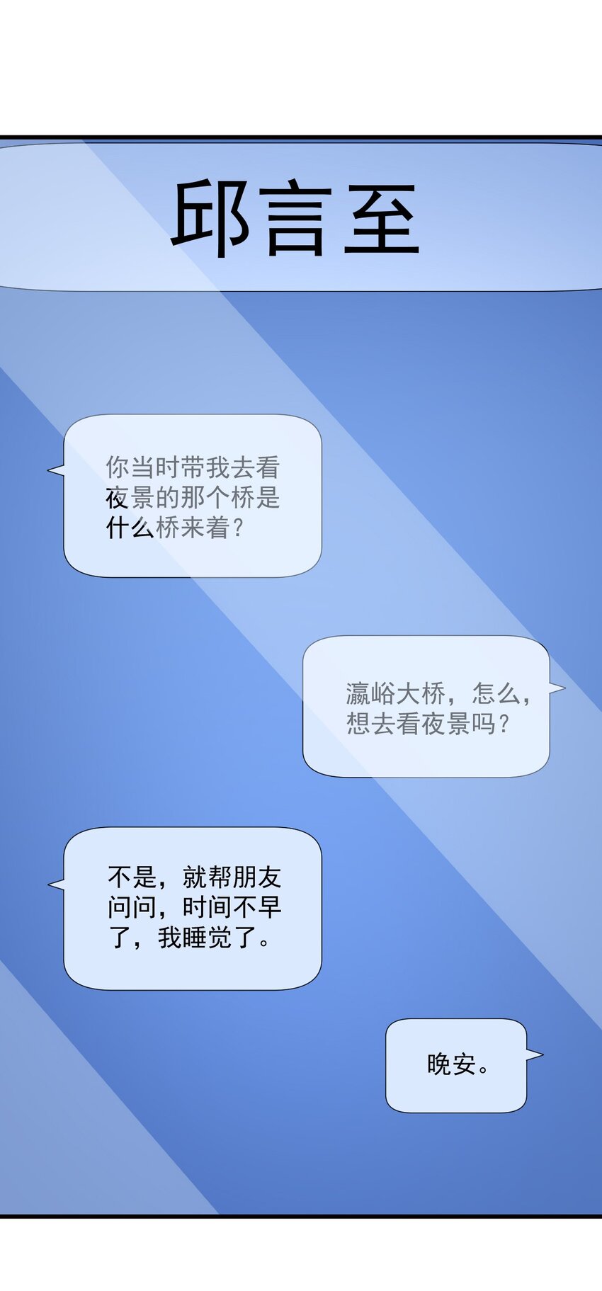 177 还以为绿了-第170话
