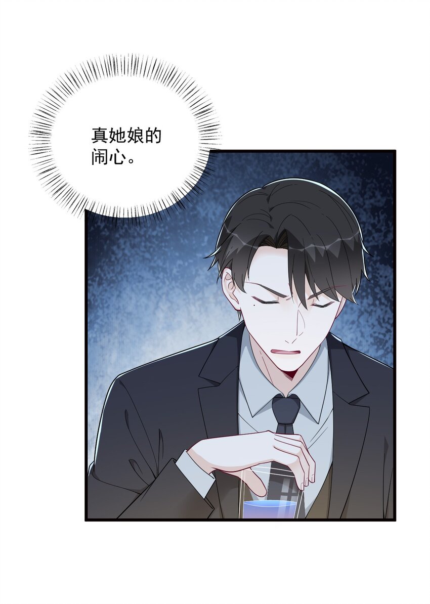 177 还以为绿了-第170话