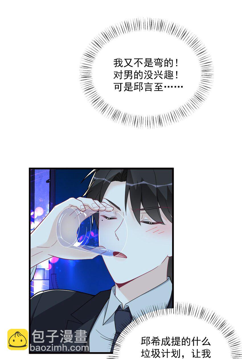 177 还以为绿了-第170话